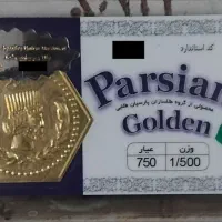 1.5 گرم پارسیان