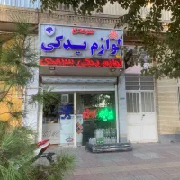 فروش مغازه تجاری مسکونی