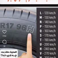 خدمات الاستیک  تعمیر انواع لاستیک ماشین