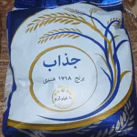 برنج|خوردنی و آشامیدنی|بوشهر, |دیوار