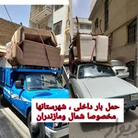 باربری حمل باروانت ونیسان  کماشهر وگلشهر مهرشهر