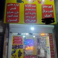 به یک همکار جهت کار در محصولات فرهنگی