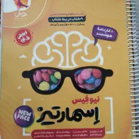 کتاب تیزهوشان