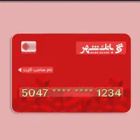 فقط خدمات بانکی صدور. ح ب ا ب.