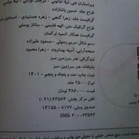 تست زیست شناسی یازدهم خیلی سبز|کتاب و مجله آموزشی|شیراز, شهرک فرزانگان|دیوار