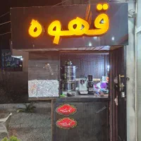 هایپر مارکت واقع در جاده ساحلی نوشهر