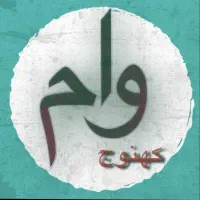 خرید فروش وام ازدواج و فرزندآوری