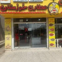 فروشنده آقا