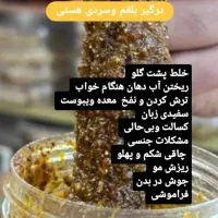 معجون درمانی