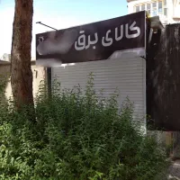 مغازه حاشیه خیابان (پرتردد-روشن)