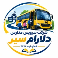 نیازمند راننده سرویس مدرسه