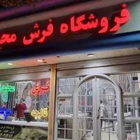 فروش فرش های توسی فیلی دلفینی * با شرایط