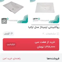 سنگ روشویی بدون پایه|لوازم سرویس بهداشتی|کرمان, |دیوار