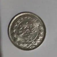 سکه رضا شاه نقره
