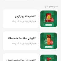 ویپاد رو نصب کن وام بگیر W5P83W کددعوت|کارت هدیه و تخفیف|مشهد, رده|دیوار