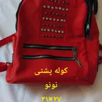 کیف دوشی و دستی