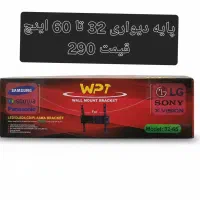 پایه دیواری تلویزیون ثابت و بازویی تک به قیمت عمده|میز تلویزیون|مشهد, طلاب|دیوار