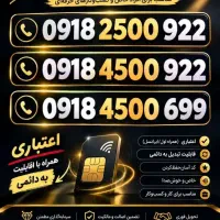 سیمکارت رند بیجار