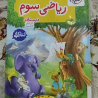 کتاب کار ریاضی خیلی سبز