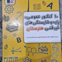 کتاب های تربیت بدنی|کتاب و مجله آموزشی|چهاردانگه (تهران), |دیوار