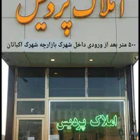 ماهان a۲ اکباتان امیدیه مرزداران خاوران