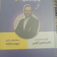 کتاب ریاضی