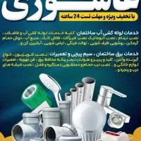 خدمات فنی ساختمان