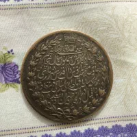 سکه ناصرالدین شاه