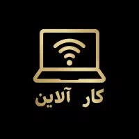 استخدام فوری خانم و آقا|استخدام رایانه و فناوری اطلاعات|نرماشیر, |دیوار