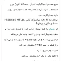 فروش پرینتر کانون ۳کاره لیزری|پرینتر، اسکنر، کپی، فکس|کلاله, |دیوار