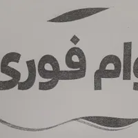 وام بانک ملی و سه و رسالت