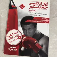 کتاب زبان