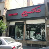 بن تخفیف ماکسیم