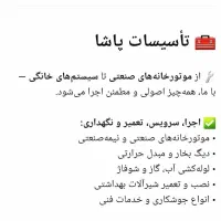 خدمات تاسیسات ، لوله کشی گاز ، خدمات موتورخانه|خدمات پیشه و مهارت|زنجان, |دیوار