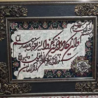 تابلو فرش،پشتی،ساعت،سوفله خوری،ربی