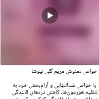 ۵گیاه دمنوش گرم