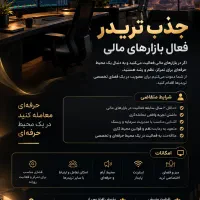 اولین تریدینگ فلوور استان یزد
