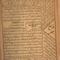 سرکتاب وطالع رایگان* بادعاهای مجرب سفلی وعلوی|کتاب و مجله مذهبی|اردبیل, |دیوار