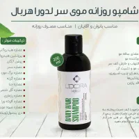 محصولات گیاهی مراقبتی پوست و مو|آرایشی، بهداشتی، درمانی|رشت, باهنر|دیوار