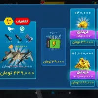 اک کالاف دارم طاق فری فایر