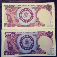 اسکناس|کلکسیون سکه، تمبر، اسکناس|تهران, تهرانپارس شرقی|دیوار