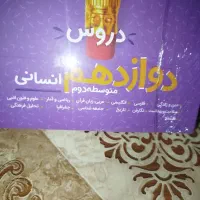 گام به گام|کتاب و مجله آموزشی|اهواز, پردیس دو|دیوار