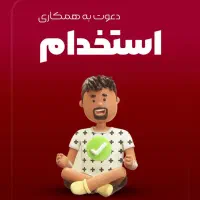 استخدام کارشناس تولید محتوا و فروش با درآمد بالا