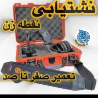 نشت یابی نشتیابی لوله بازکنی رفع نم بو ۱۵خرداد آذر|خدمات پیشه و مهارت|قم, باجک دو|دیوار