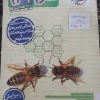 کتاب های آموزشی جهت قبولی در تیزهوشان نهم به دهم|کتاب و مجله آموزشی|داراب, |دیوار