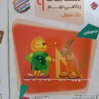 کتاب های نو تیزهوشان نهم چاپ 403 نصف قیمت|کتاب و مجله آموزشی|رشت, فلسطین|دیوار