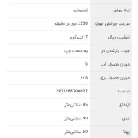 لباسشویی امرسان|ماشین لباسشویی و خشک‌کن لباس|جوانرود, |دیوار