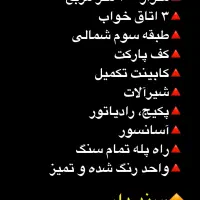 اداری شهرک ولیعصر هشتگرد|فروش دفتر کار، اتاق اداری، مطب|هشتگرد, شهرک ولیعصر (مصلی)|دیوار