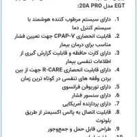 دستگاه کمک تنفسی اتوی سی پپ پرو|آرایشی، بهداشتی، درمانی|تهران, سازمان برنامه شمالی|دیوار