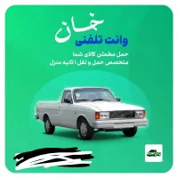 وانت بار
